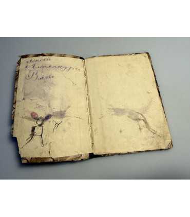 СК-283.Истории об Иосифе прекрасном 1891