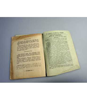 СК-284.Святая пятидесятница 1898