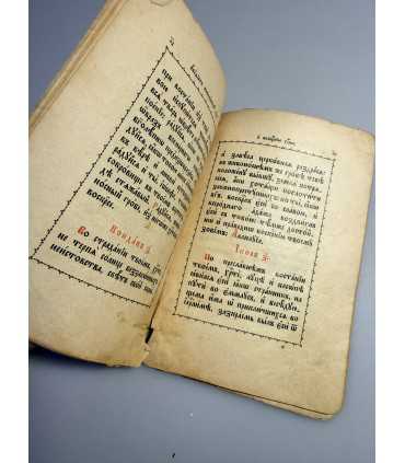 СК-285.акафист живоносному гробу