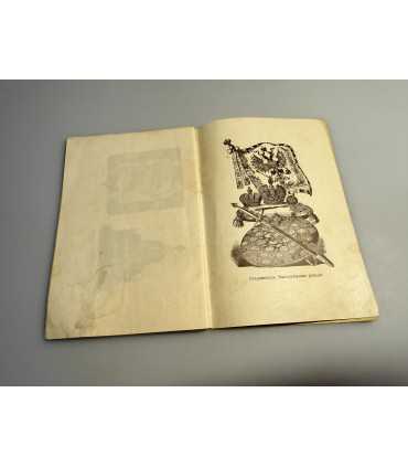 СК-286.российский царственный дом Романовых 1613-1913г.