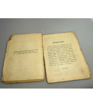 СК-288.храм богоматери 1906