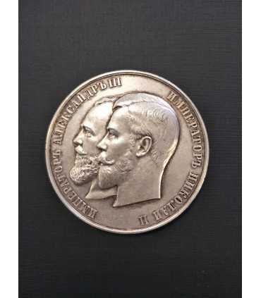Медаль настольная для губернских выставок сельских произведений