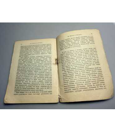 СК-291.в реках и прудах 1906г.