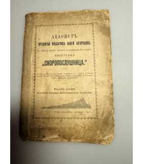 СК-292.акафист богородицы