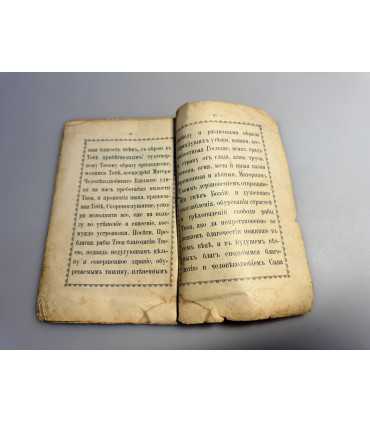 СК-292.акафист богородицы