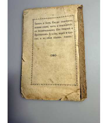 СК-292.акафист богородицы