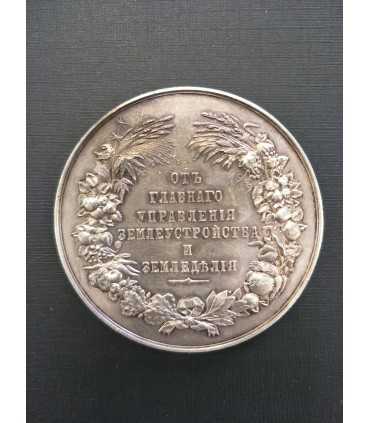 Медаль настольная для губернских выставок сельских произведений
