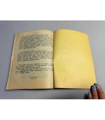 СК-293.русские писатели о лесе