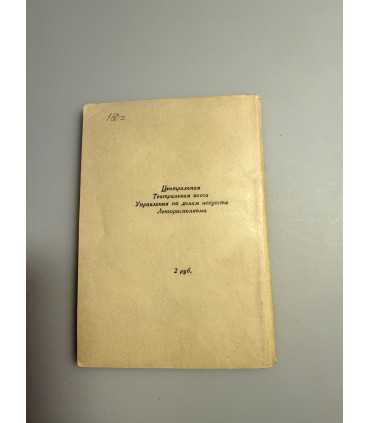 СК-295.Фельдмаршал Кутузов 1941