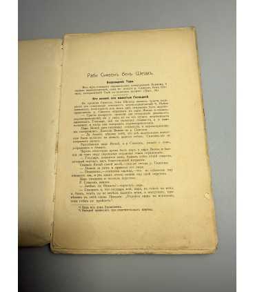 СК-298.агада 1914г.