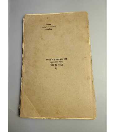 СК-298.агада 1914г.