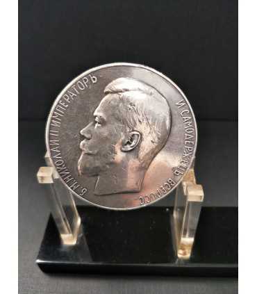 Наградная настольная медаль «За Усердие»