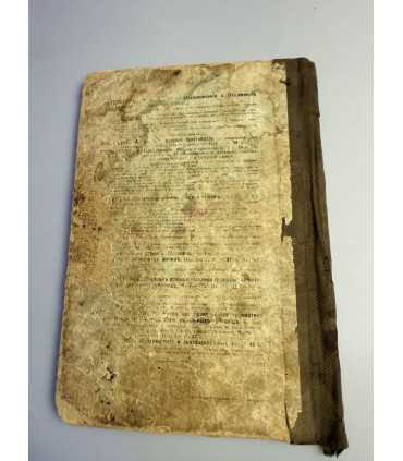 СК-299.учебник русской православной церковной истории 1915г.