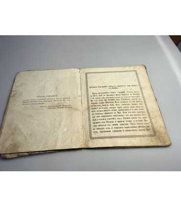 СК-301.страдания и смерть Иисуса Христа 1861г.