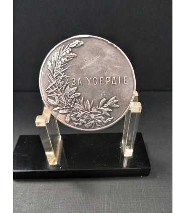 Наградная настольная медаль «За Усердие»