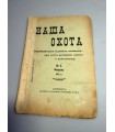 СК-309. Наша охота 1911г.