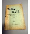 СК-317. Наша охота 1912г.