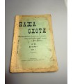 СК-324. Наша охота 1912г.