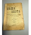 СК-328. Наша охота 1913г.