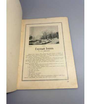 СК-351. Пробуждение 1908.