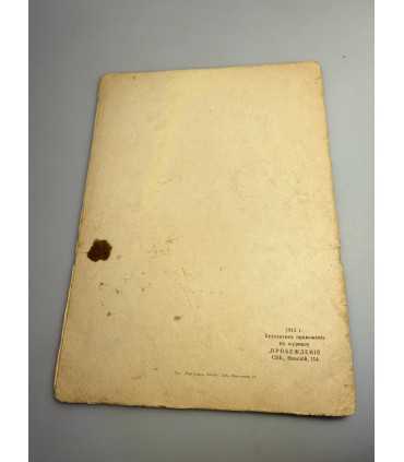 СК-363. Сонеты Шекспира