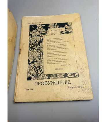 СК-366. Пробуждение 1916г.