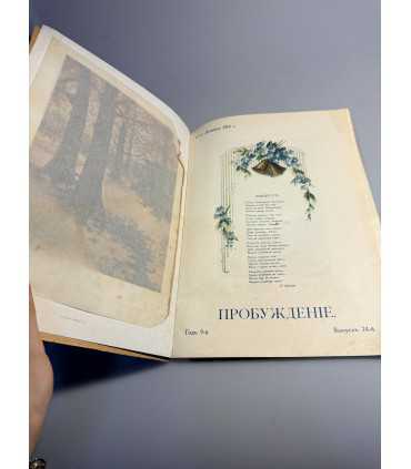 СК-370. Пробуждение 1914г.