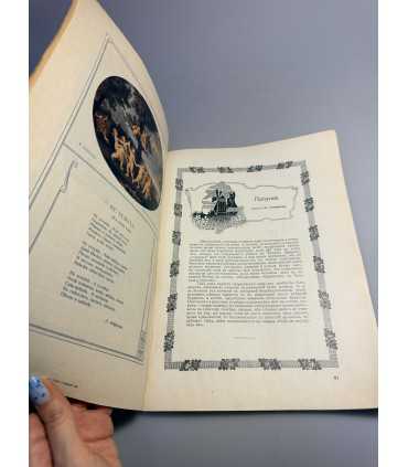 СК-372. Пробуждение 1914г.