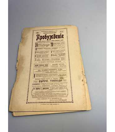СК-375. Пробуждение 1914г.