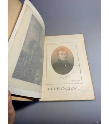 СК-378. Пробуждение 1914г.