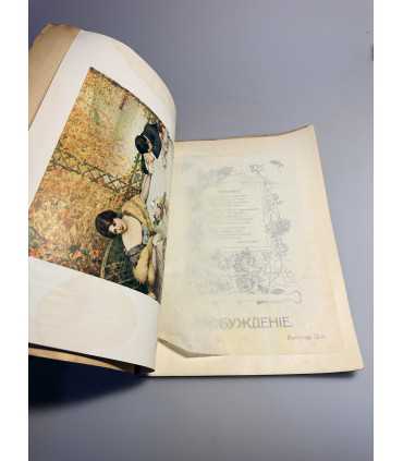 СК-379. Пробуждение 1914г.