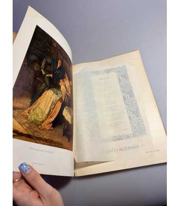 СК-384. Пробуждение 1914г.