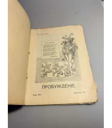 СК-389. Пробуждение 1915г.