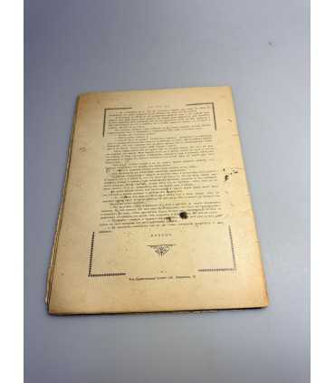 СК-390. Л. Н. толстой Избранные рассказы 1911г.