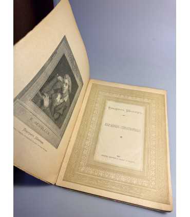 СК-391. Фридрих Шиллер Стихотворения 1911