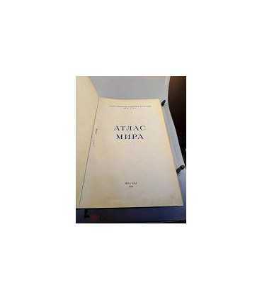 СК-396. Атлас мира 1954 год