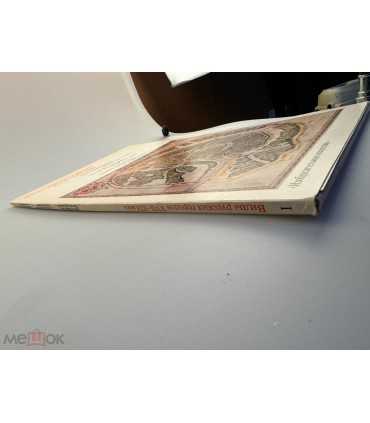 СК-399. Виды русских городов XVII-XIX века. Выпуск 1.