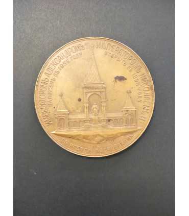 Медаль настольная «В память сооружения в Москве памятника Императору Александру II»