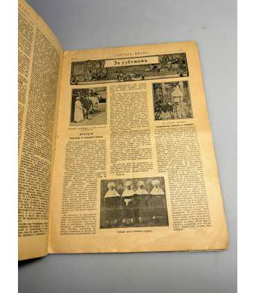 СК-408. Иллюстрированный двухнедельный журнал "Женская жизнь" Nº 19