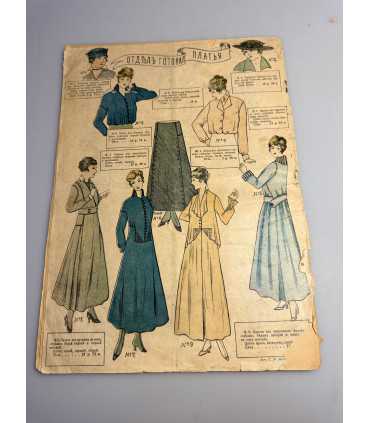 СК-408. Иллюстрированный двухнедельный журнал "Женская жизнь" Nº 19