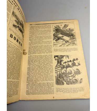 СК-410. «Вокруг Света» журнал, № 16 (144) 07 июня1930 год