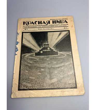 СК-414. Красная Нива