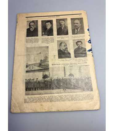 СК-414. Красная Нива