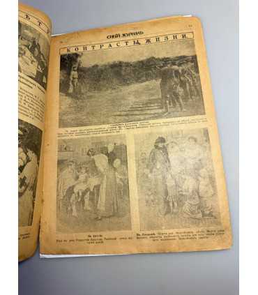 СК-415. Синий журнал