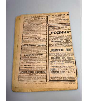 СК-415. Синий журнал