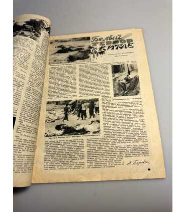 СК-416. Журнал "Экран"