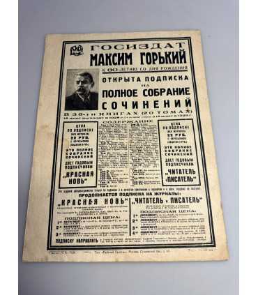 СК-416. Журнал "Экран"