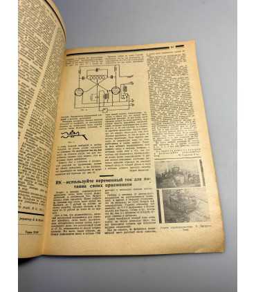 СК-420. Радио Всем