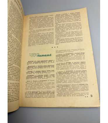 СК-421. Работница