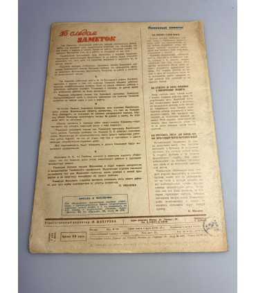 СК-421. Работница